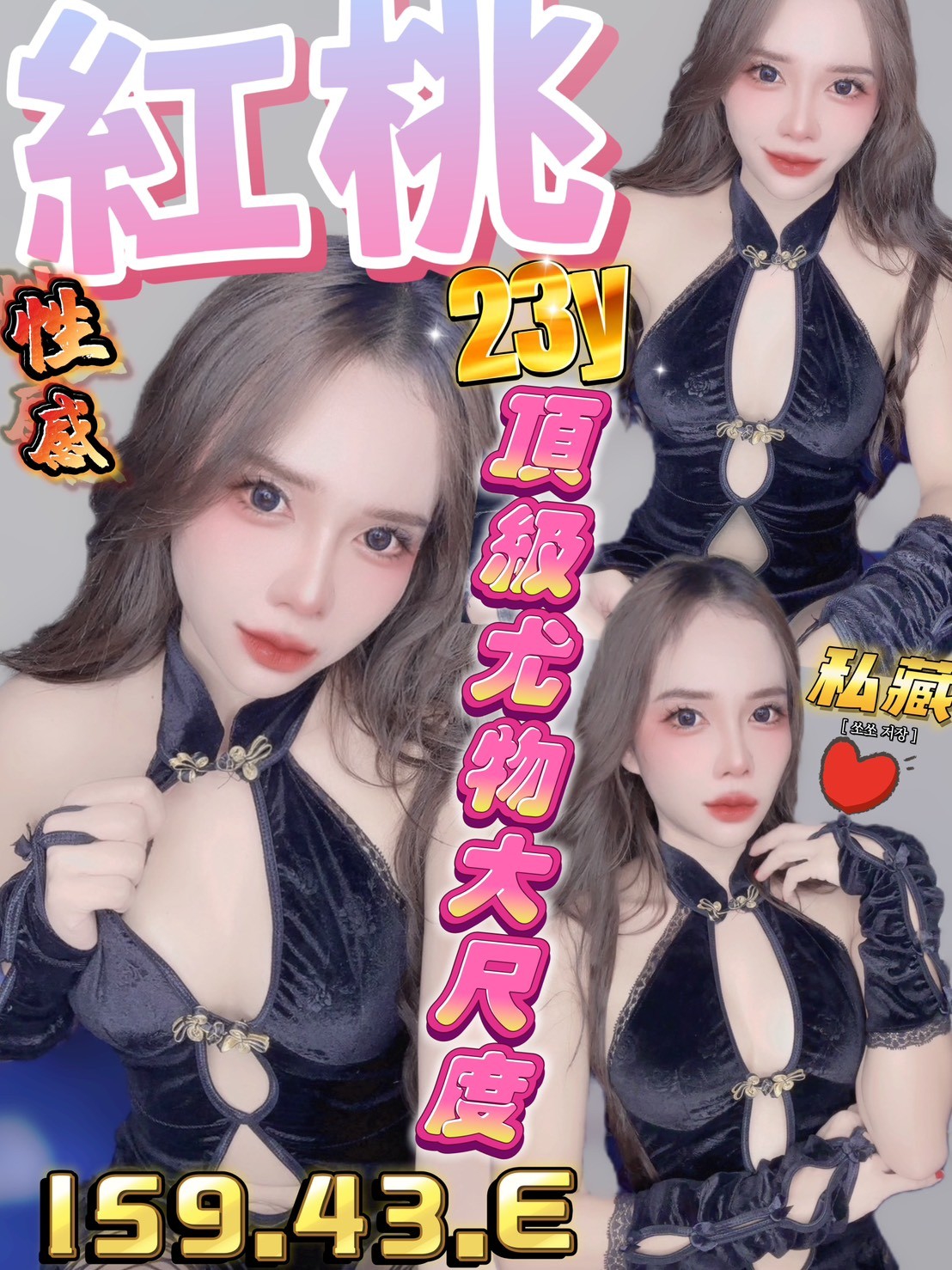 土城定點茶 曉沫 兼職 瑜伽教練26/36D